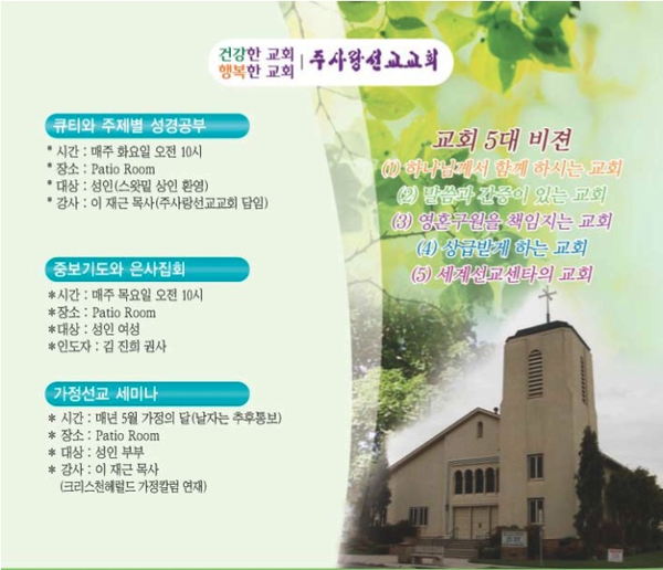 Photo of Lord's Love Mission Christian Reformed Church