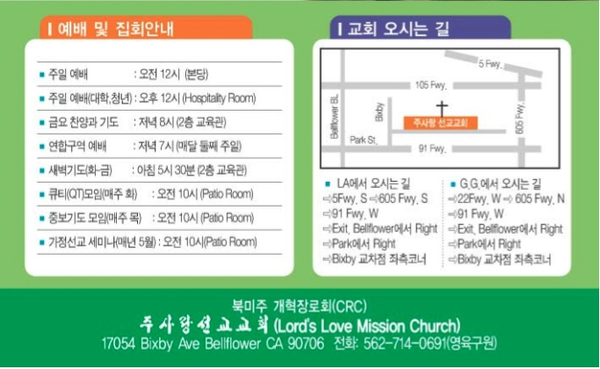 Photo of Lord's Love Mission Christian Reformed Church