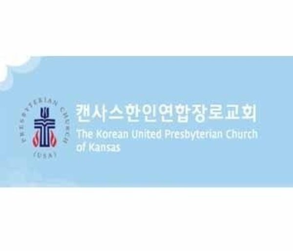 Korean United Presbyterian Church in Merriam,KS