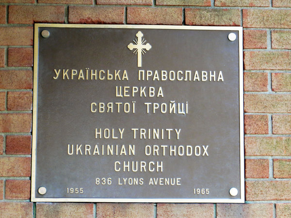 Photo of Holy Trinity Ukrainian Orthodox Church
